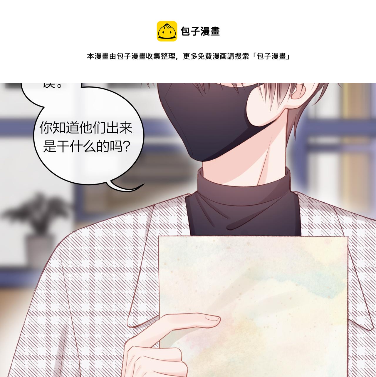 第19话 即使不在身边10