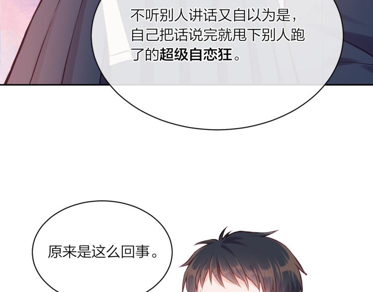 第02话 下 讨厌的人55