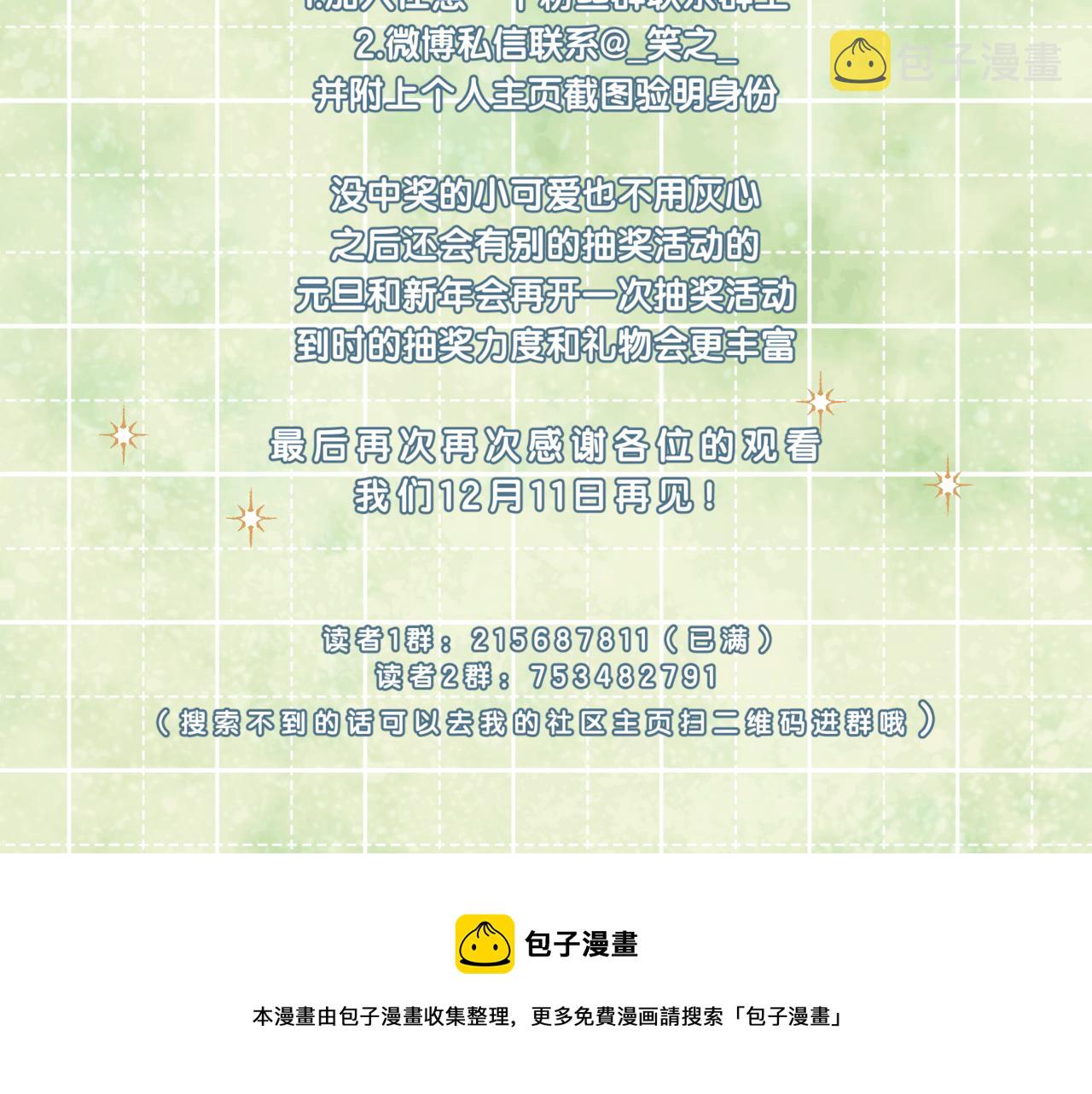 第38话 来喜欢我吧73