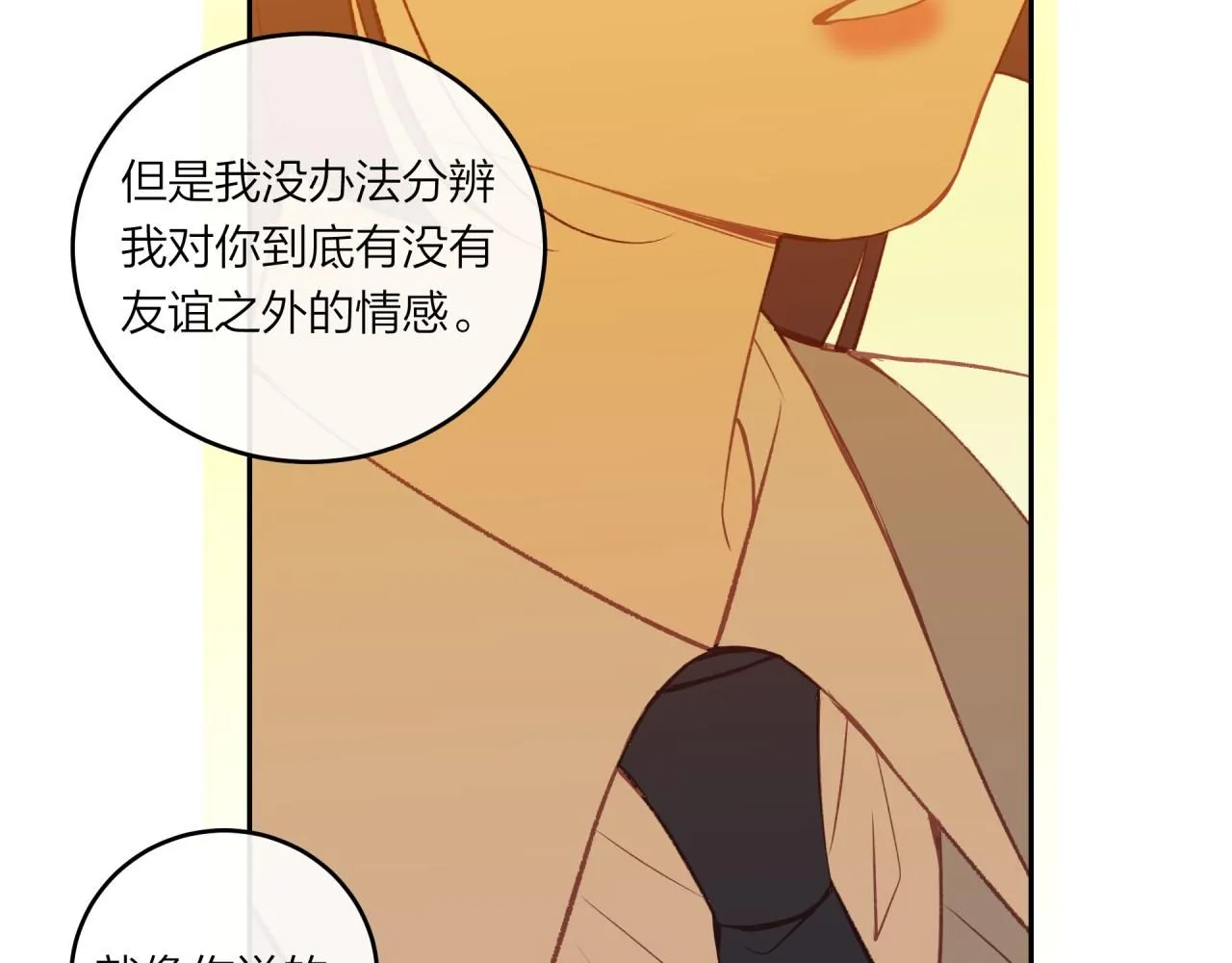第56话 告白与眼泪83