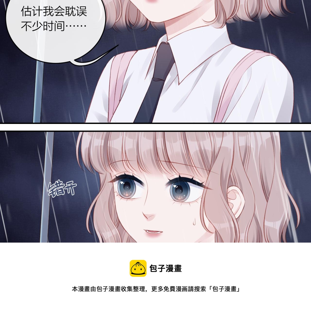 第16话 需要帮忙吗？8