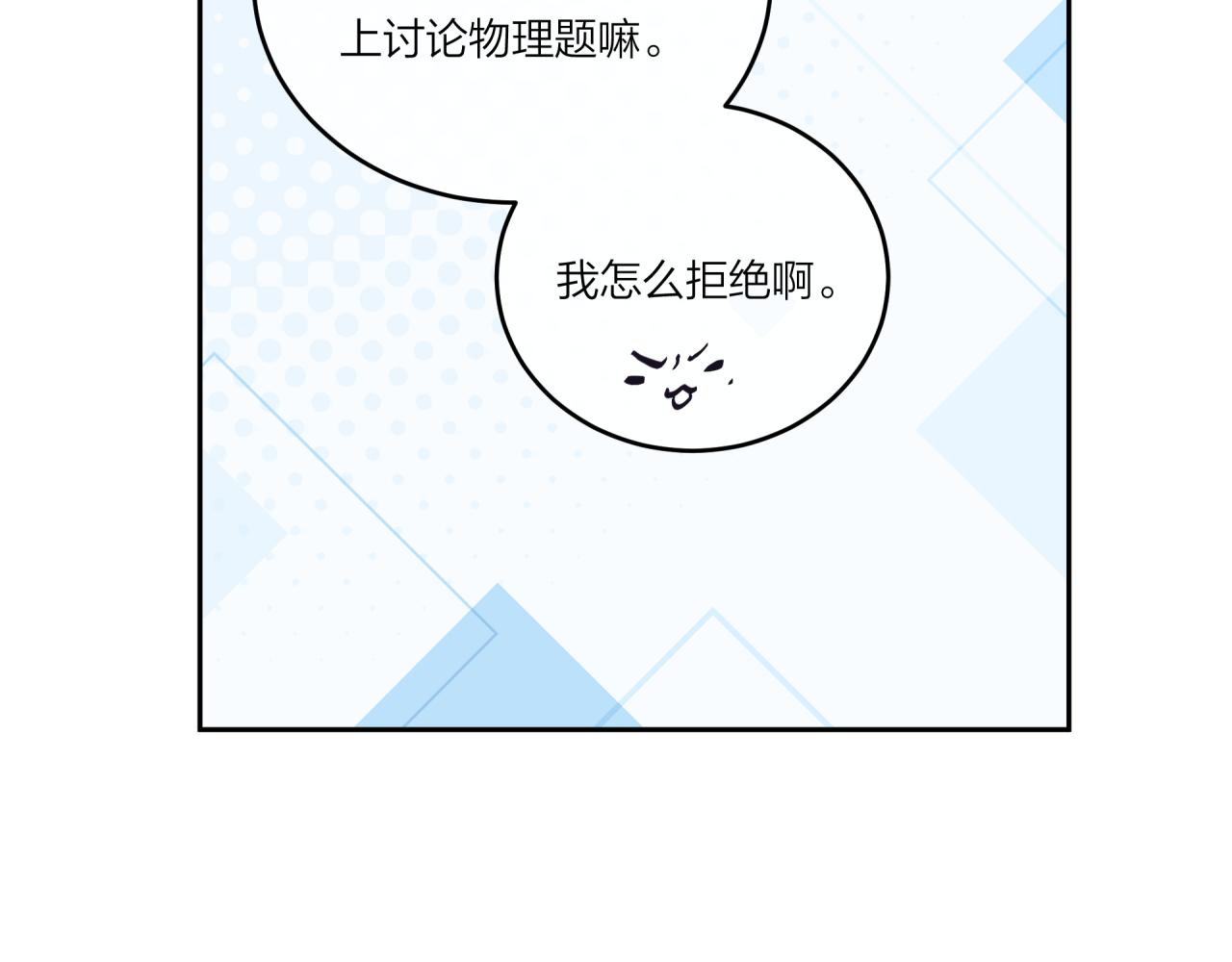 第38话 来喜欢我吧16
