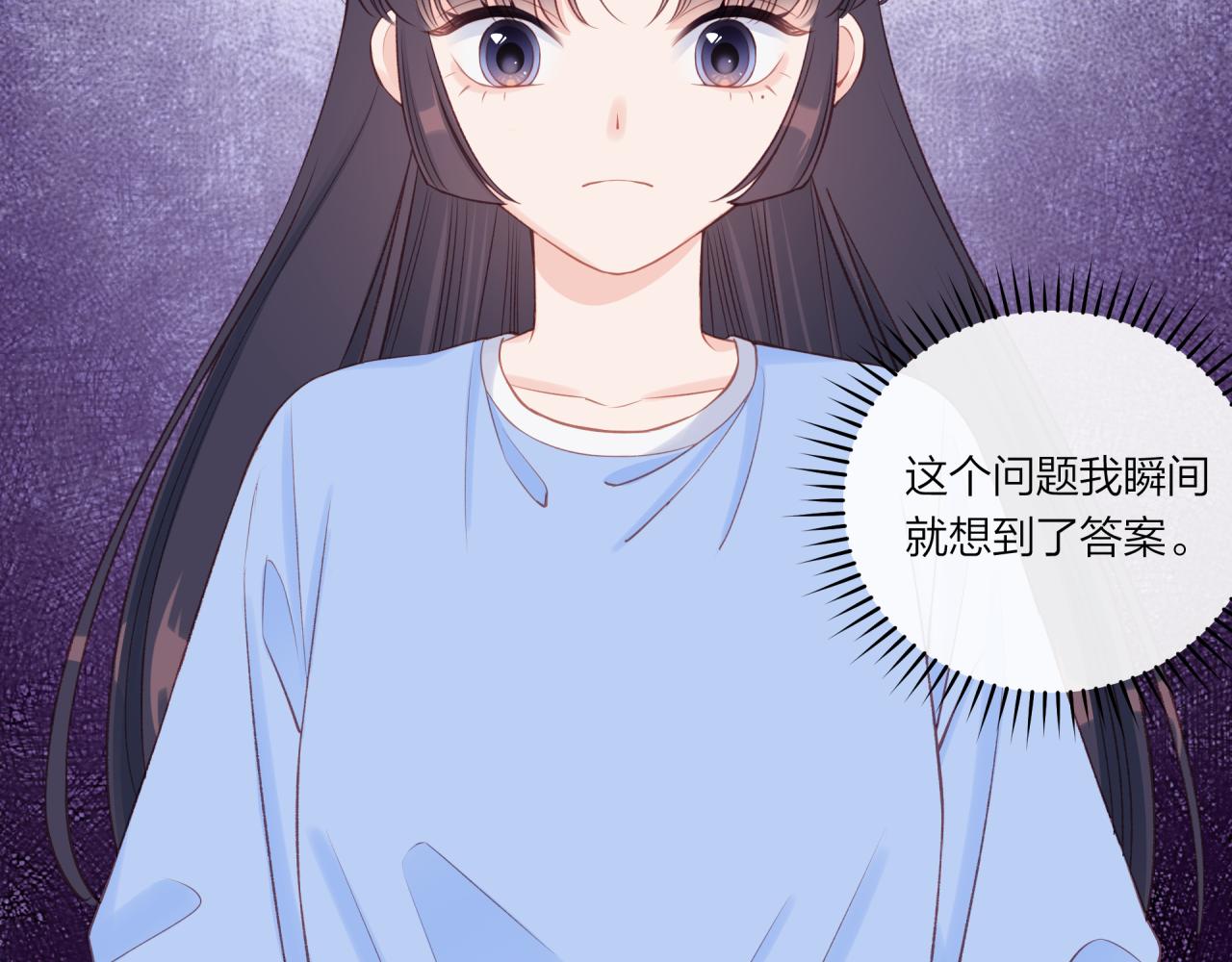 第18话 不该出现的人98