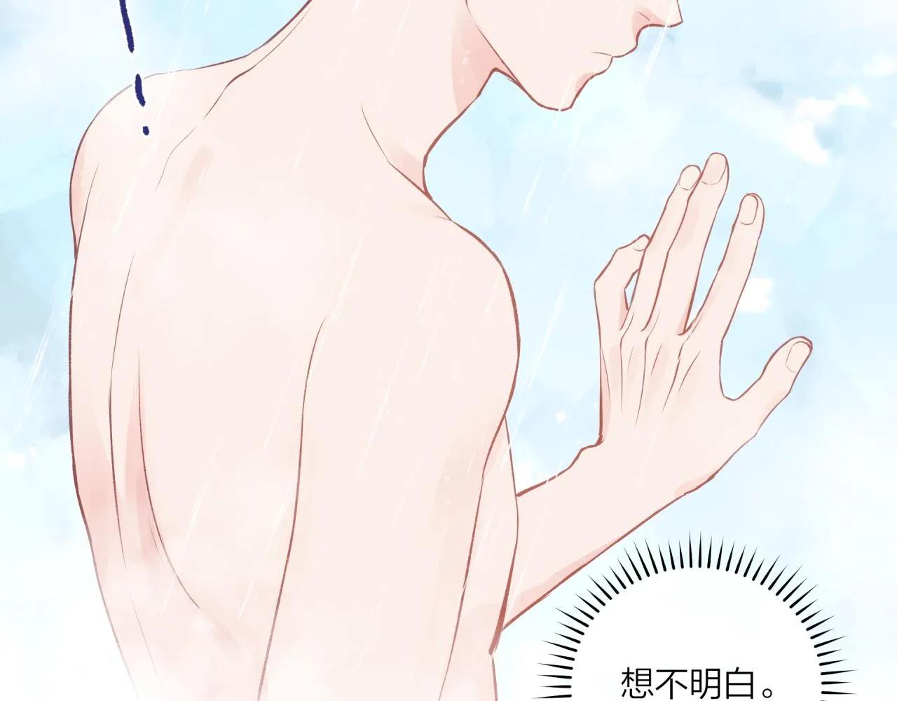 第49话 依赖感38