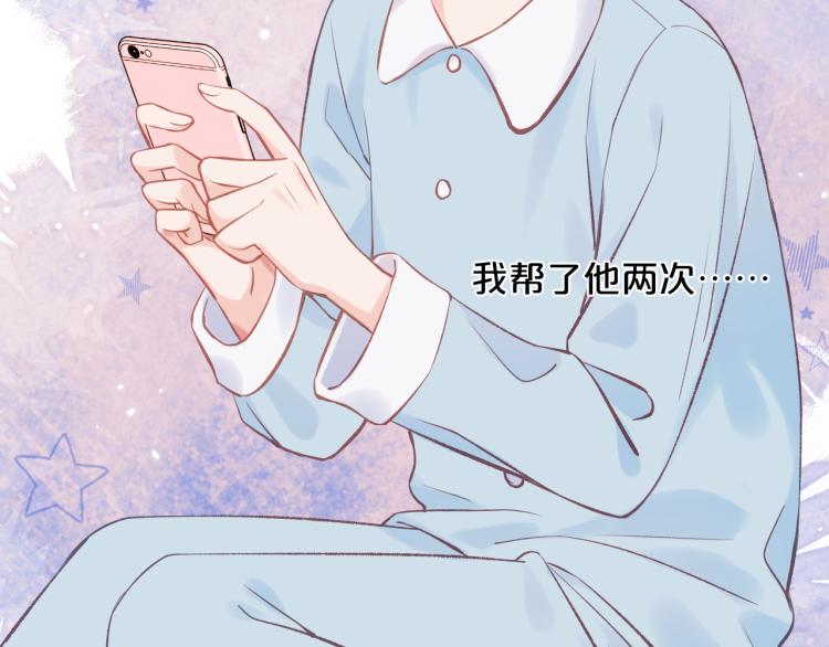 第05话 表情包55