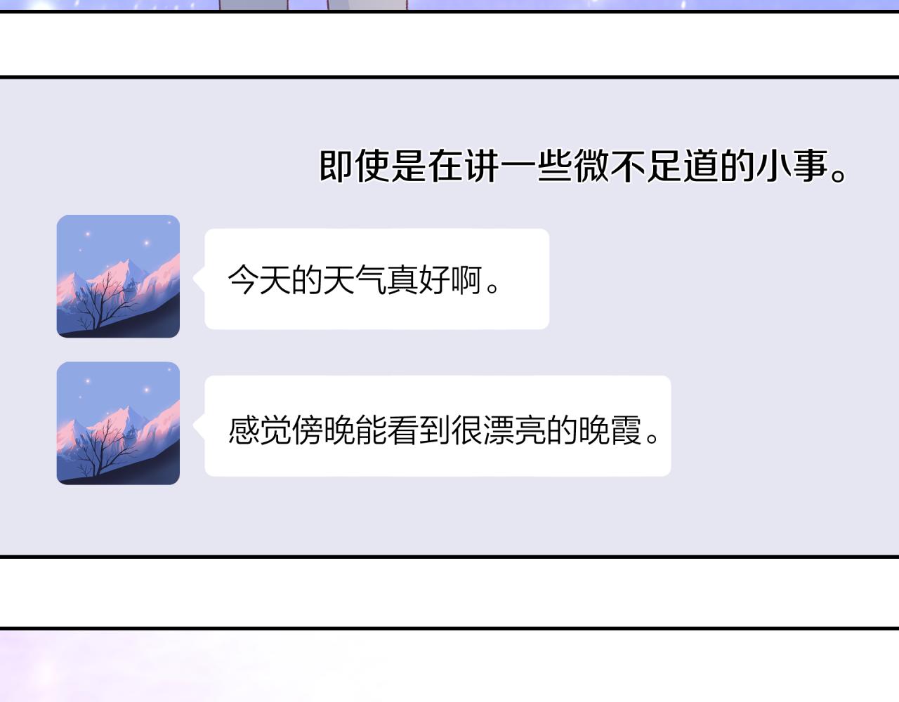 第19话 即使不在身边89