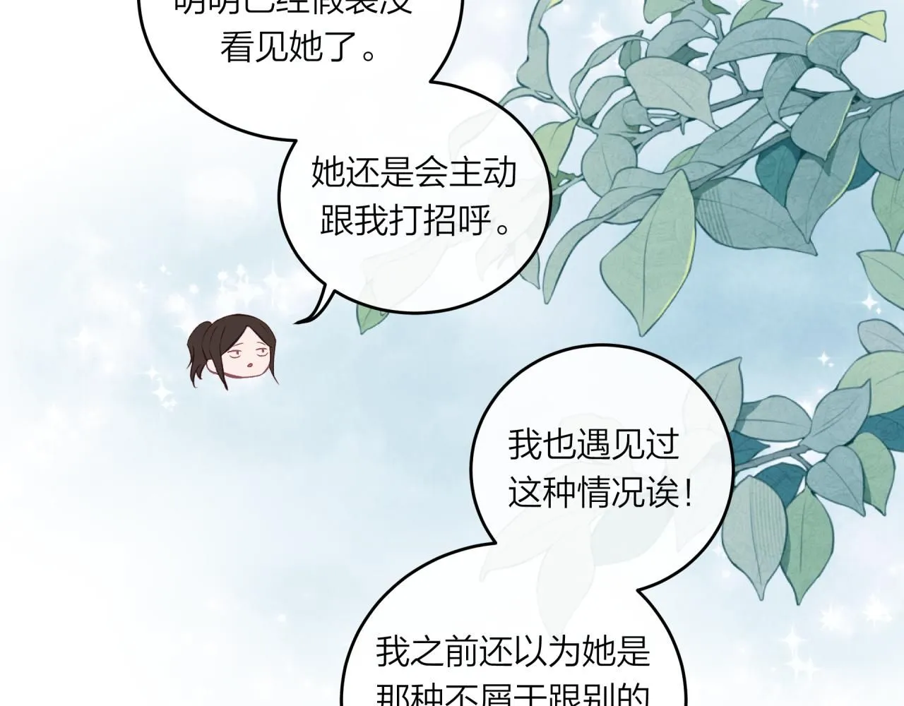 第54话 你不知道的事26
