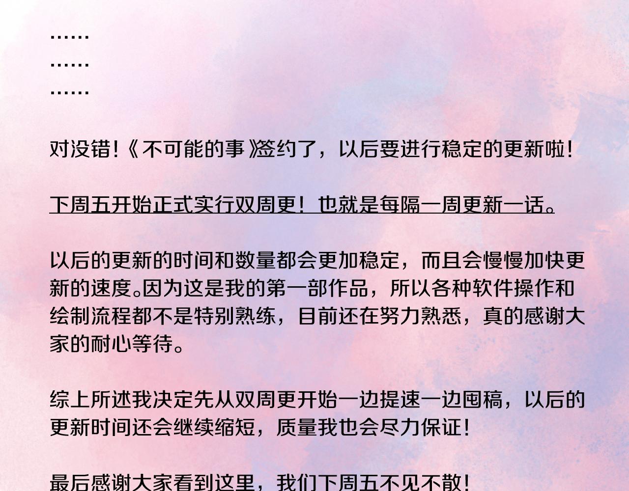 四格小番外+通知24