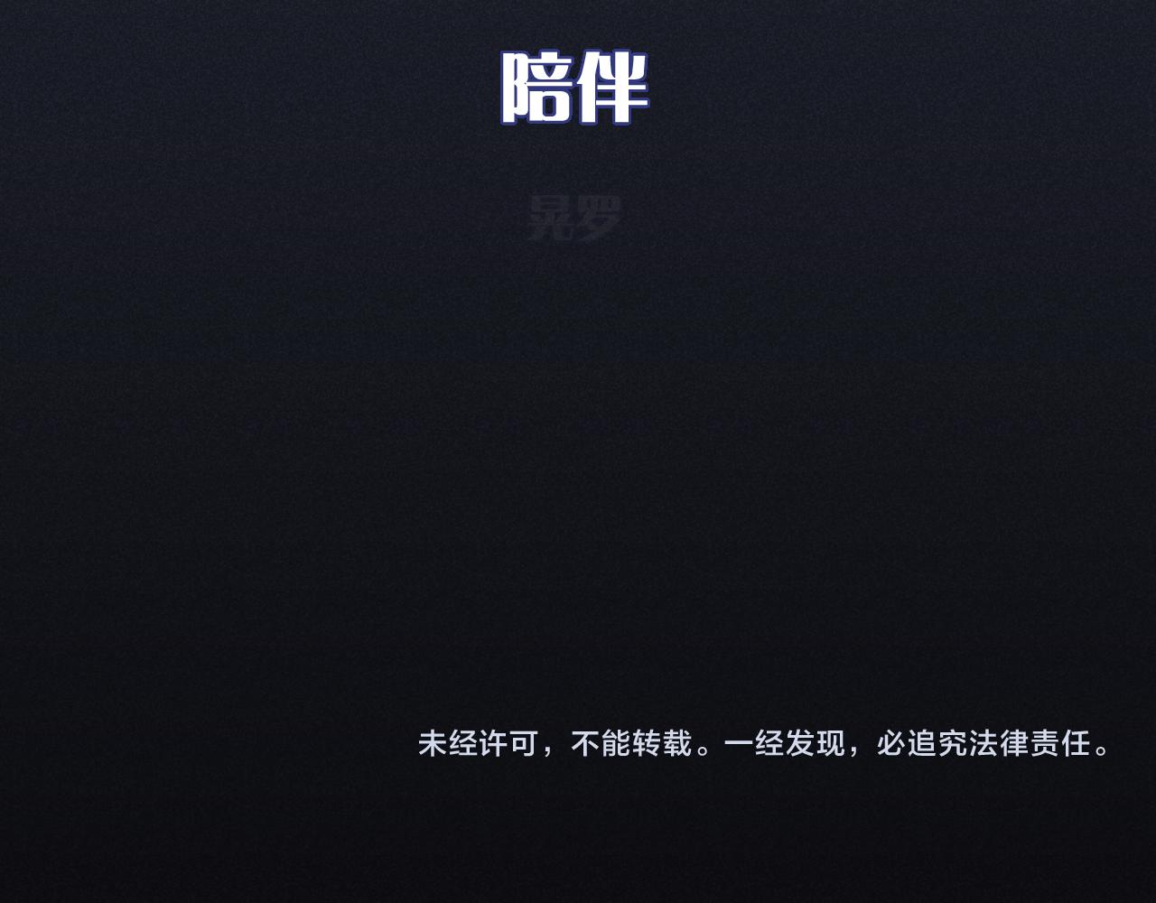中秋番外39