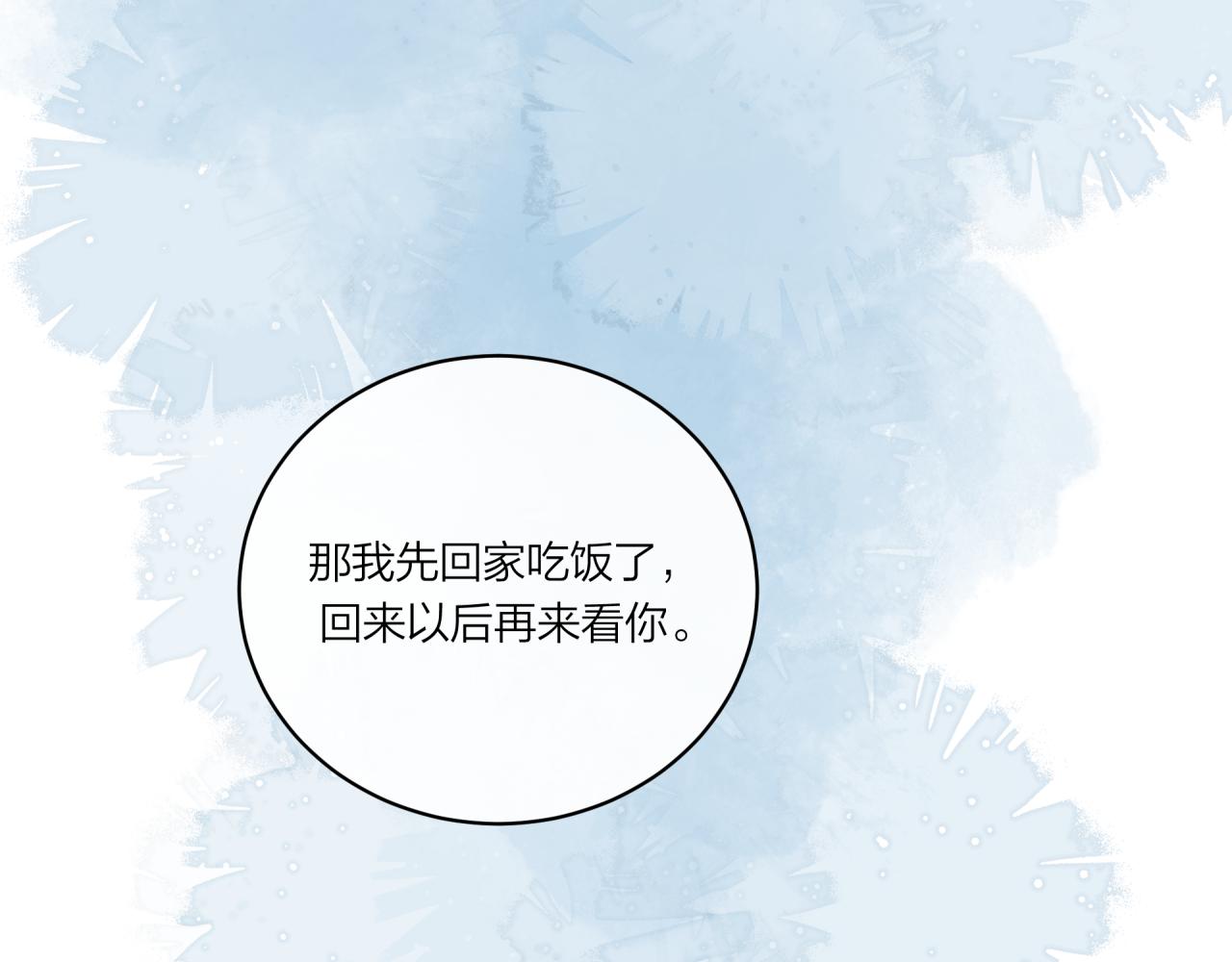 第17话 秘密计划61