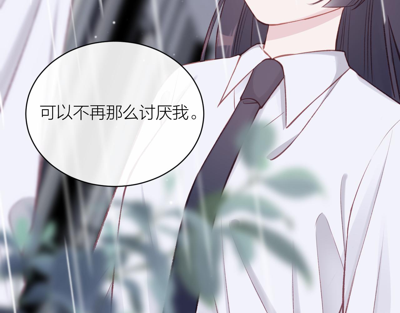 第14话 雨日约谈73