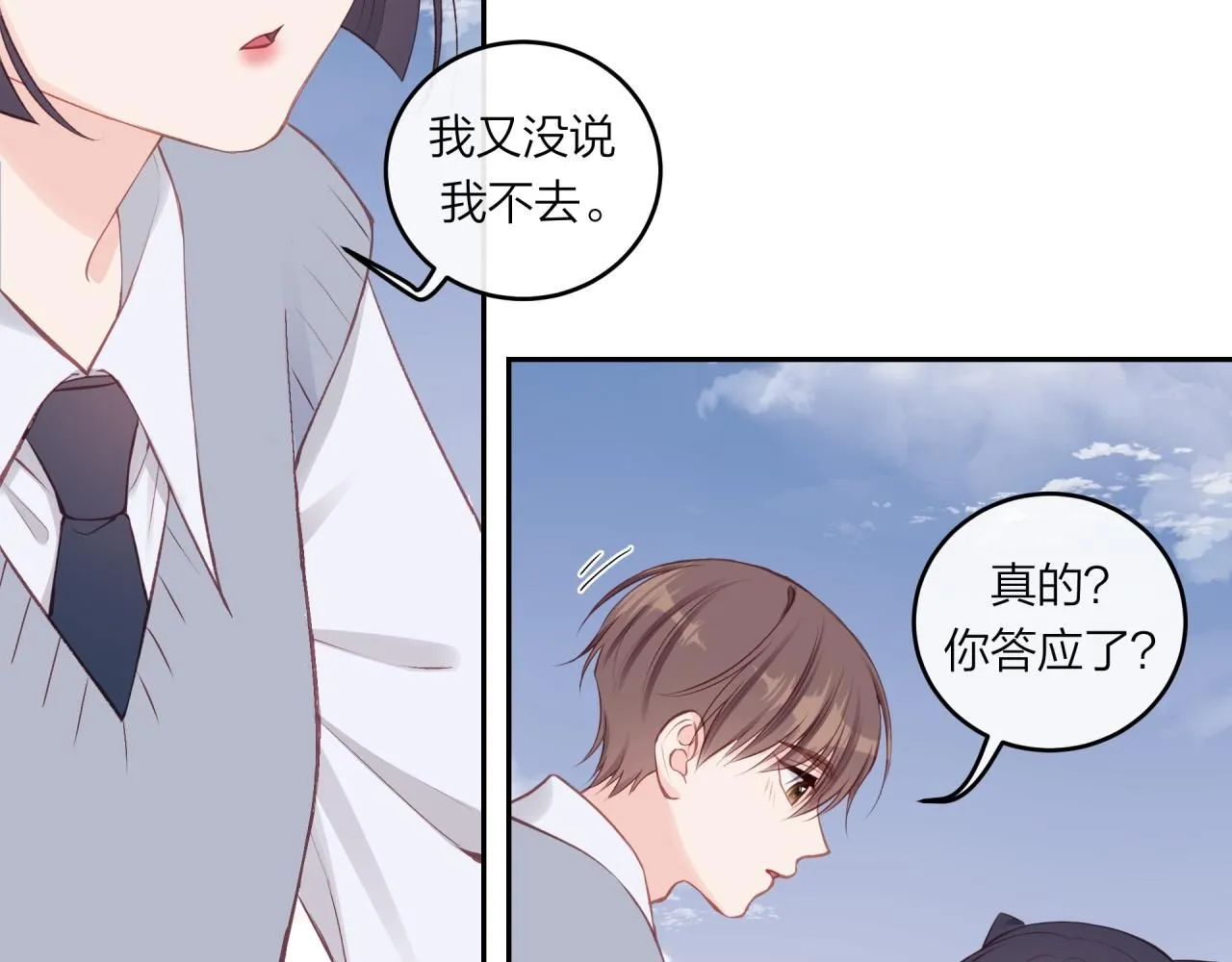 第59话 邀约71