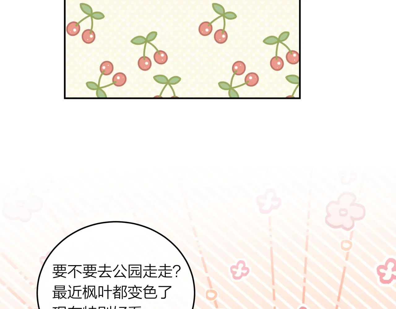 第50话 告白7