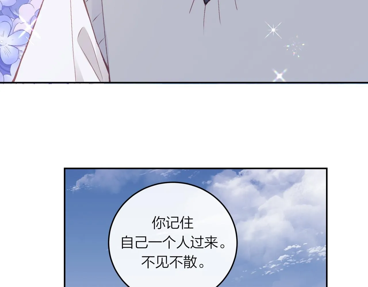 第59话 邀约75