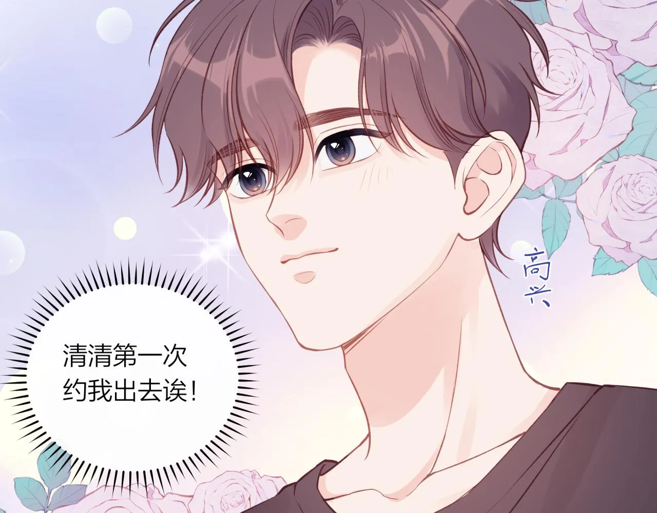 第50话 告白41