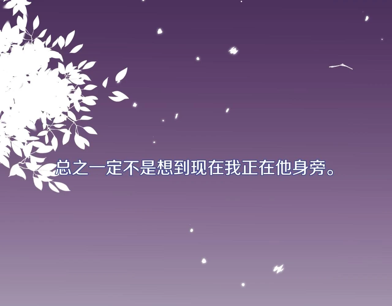 第43话 【明早替换内页】79