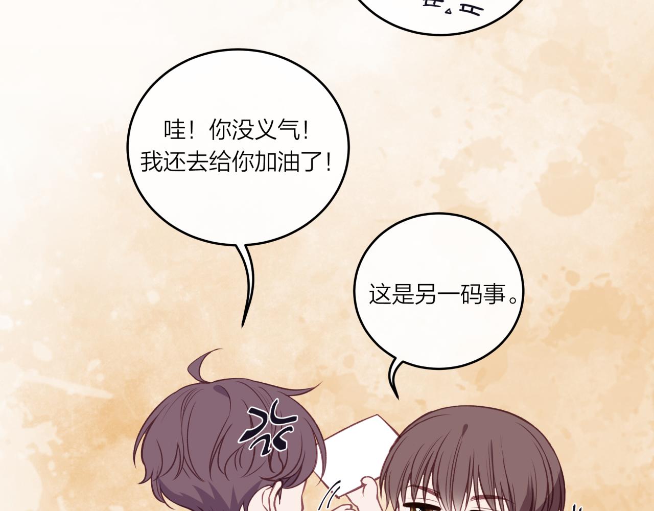 第30话 旧伤疤35
