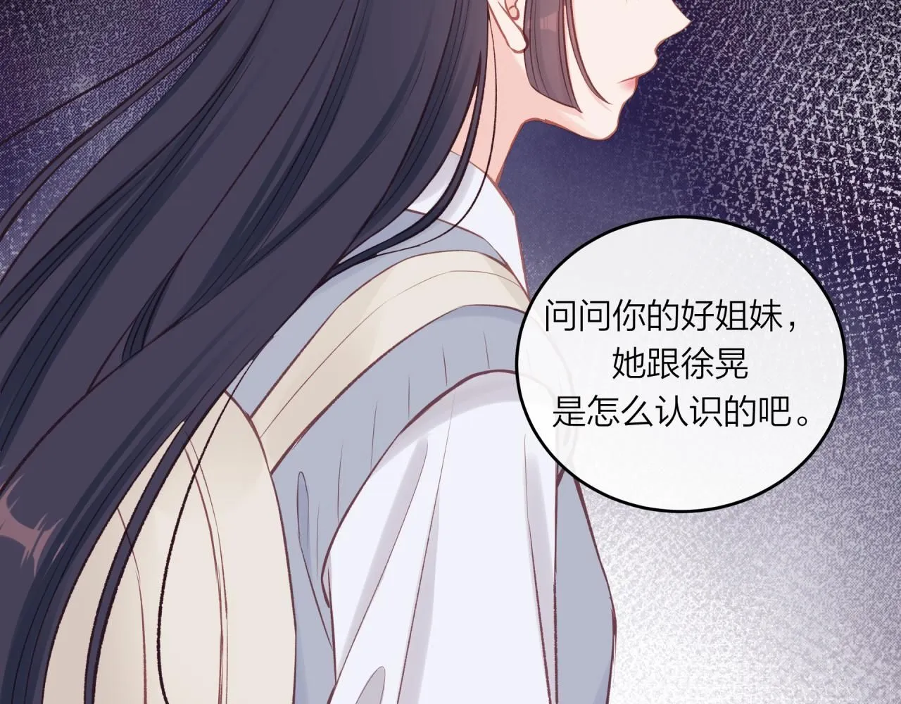 第54话 你不知道的事88