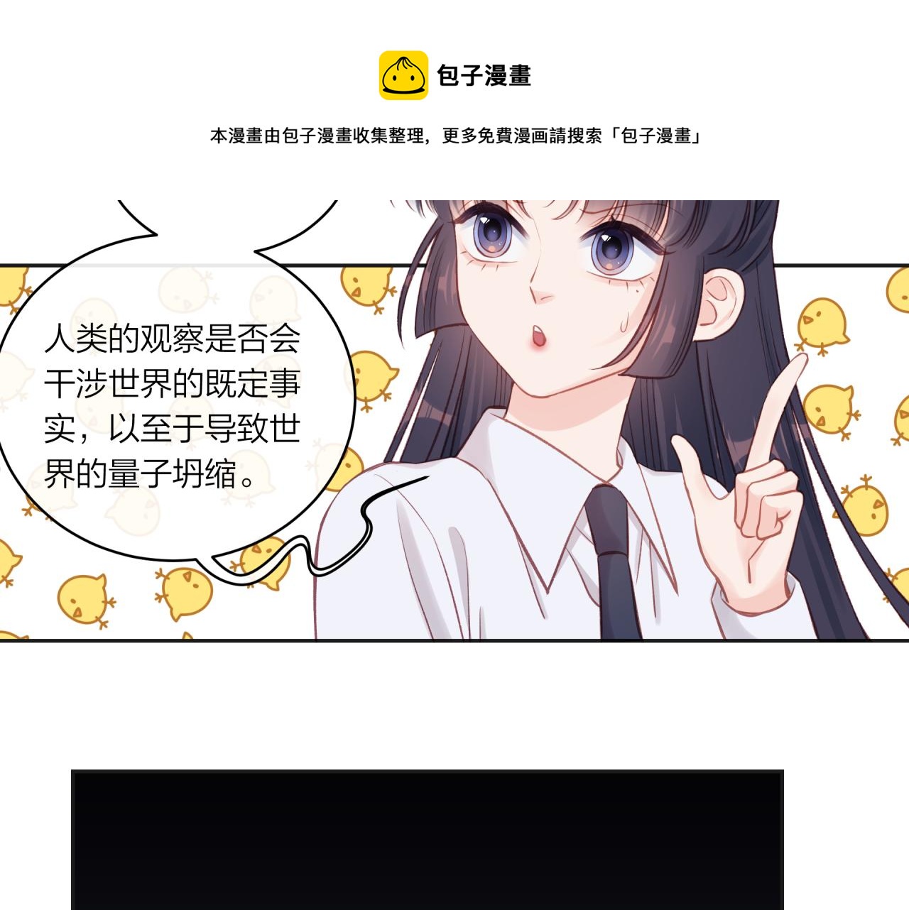 第17话 秘密计划40