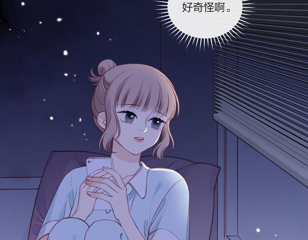 第28话 怦然心动91
