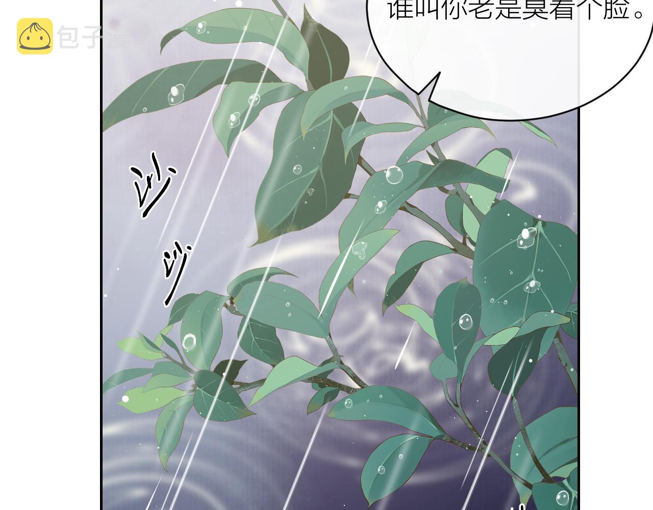 第14话 雨日约谈87