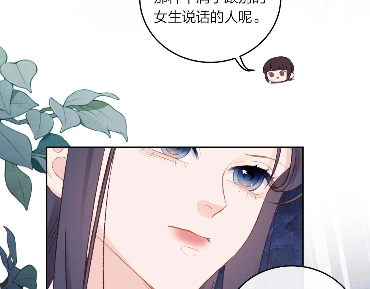 第54话 你不知道的事27