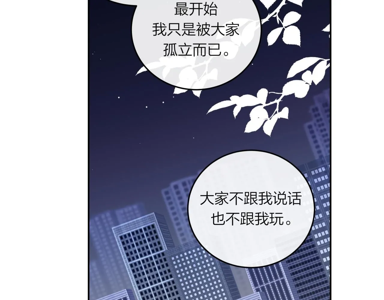 第57话 过去的事13