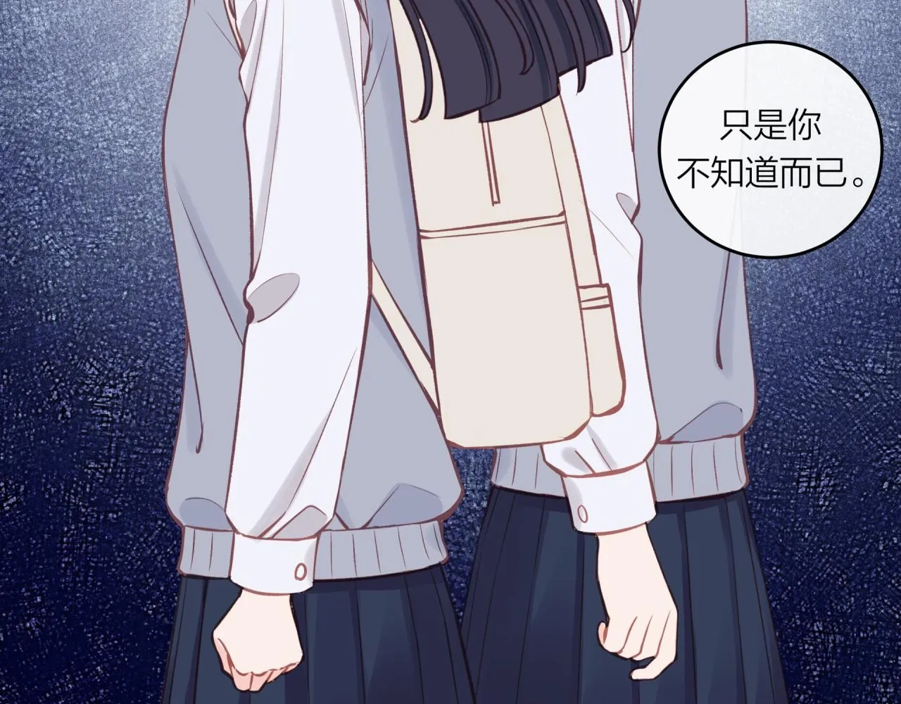 第54话 你不知道的事83