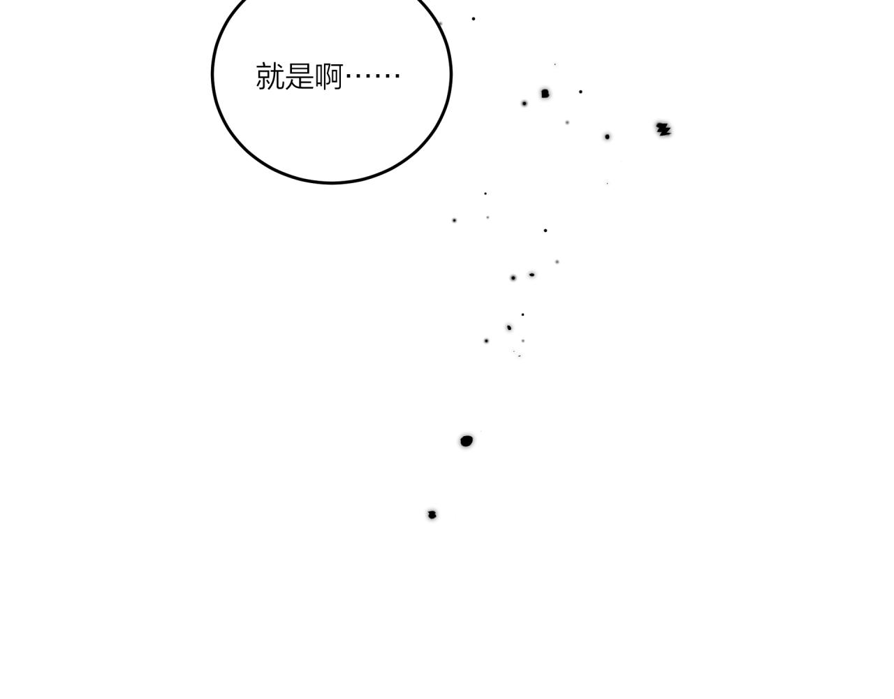 第30话 旧伤疤59