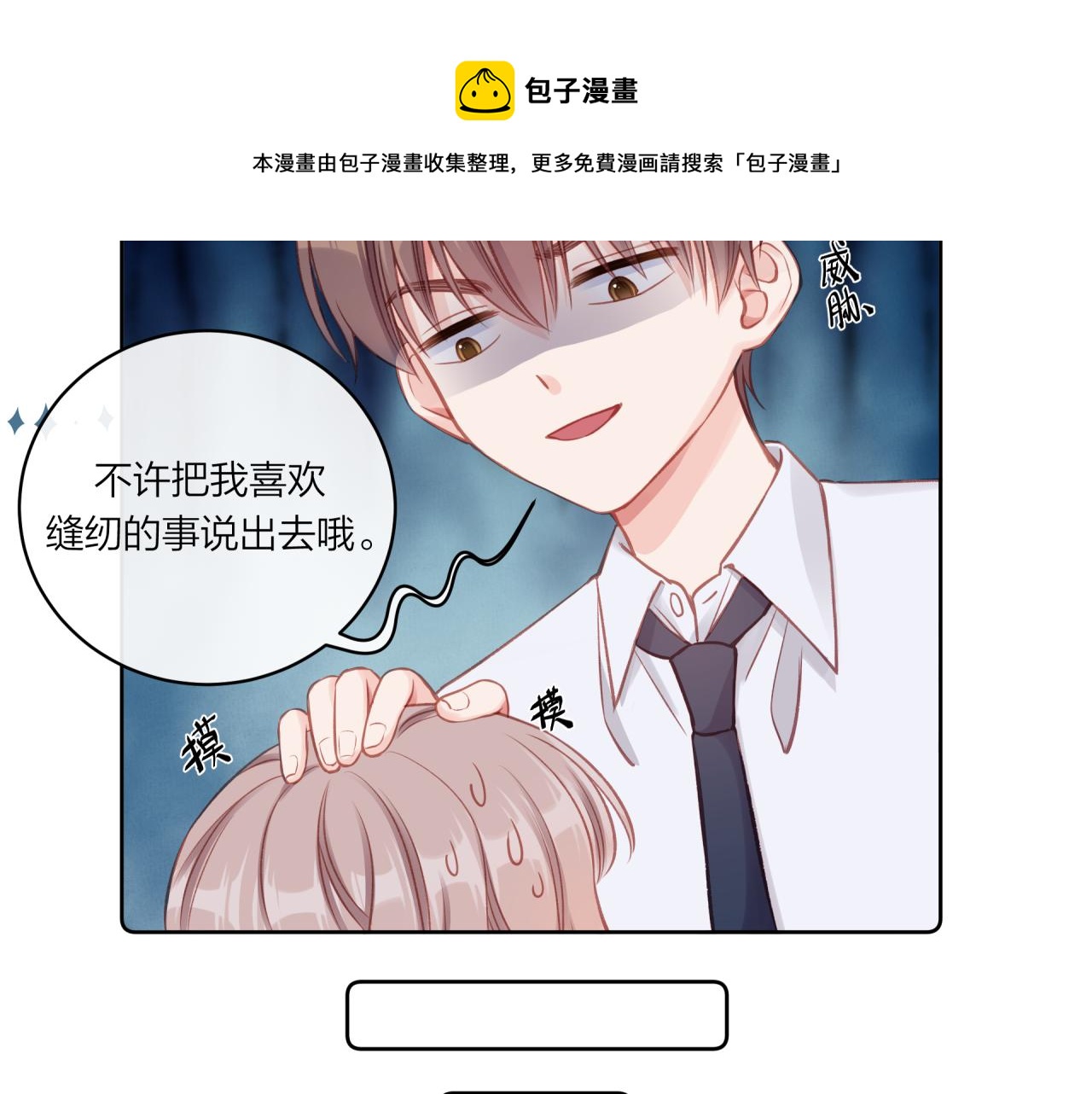 第17话 秘密计划16