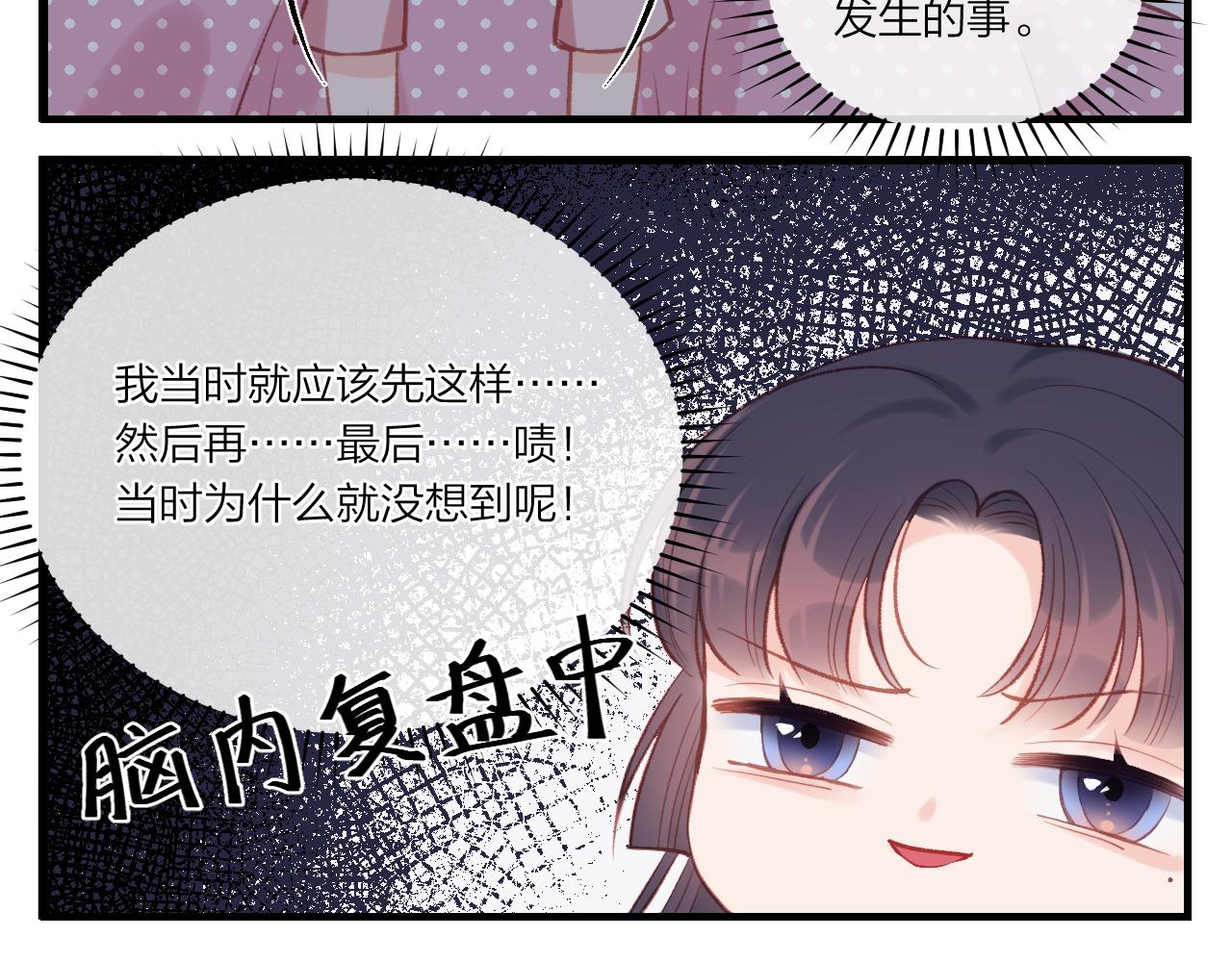 四格小番外+通知13