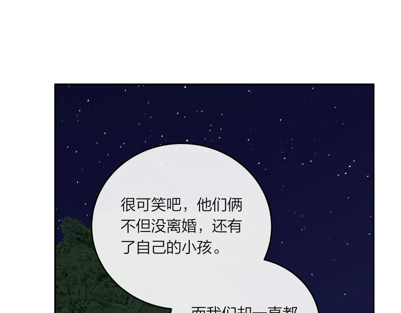 第43话 【明早替换内页】29