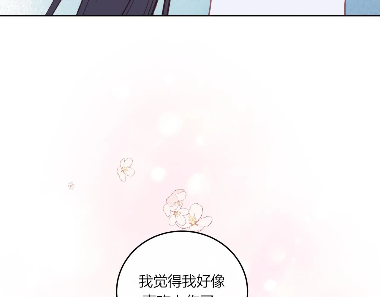 第50话 告白92