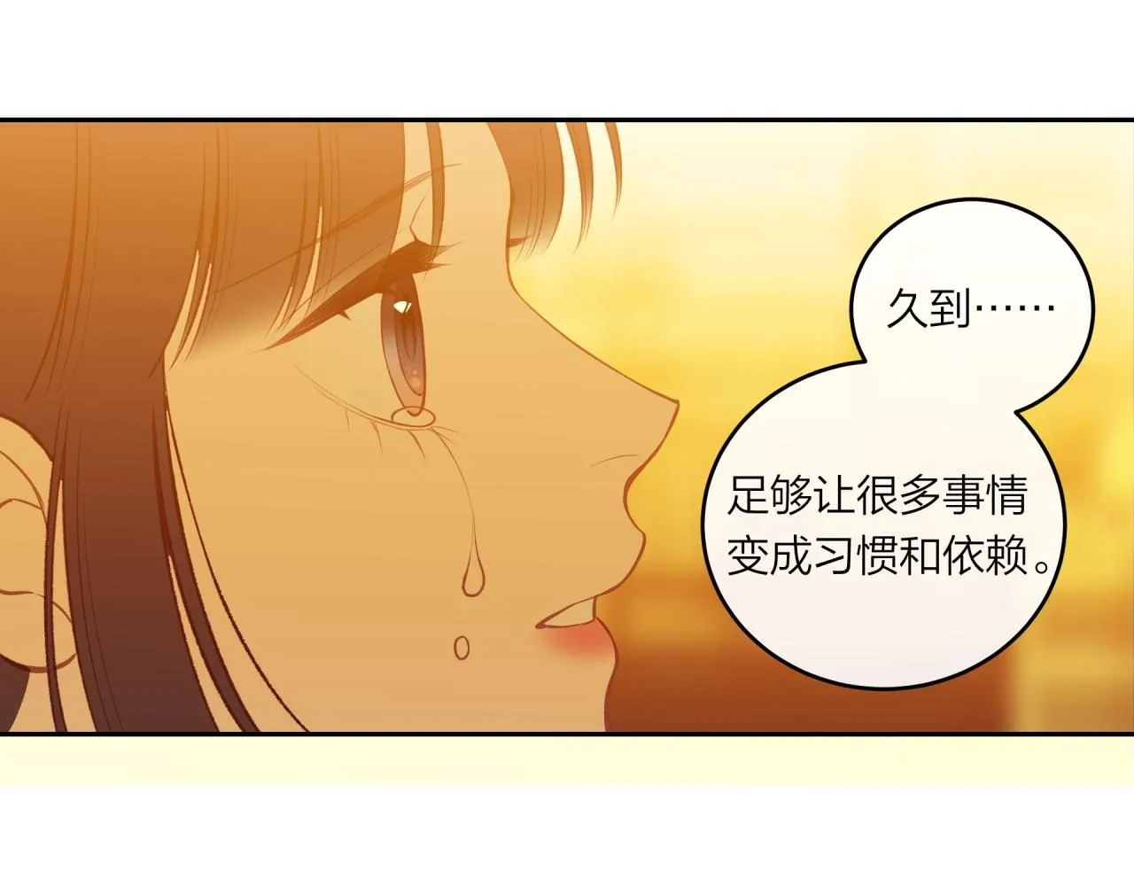 第56话 告白与眼泪86