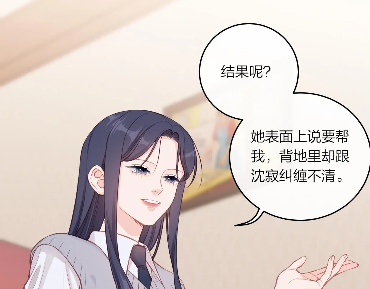 第54话 你不知道的事20