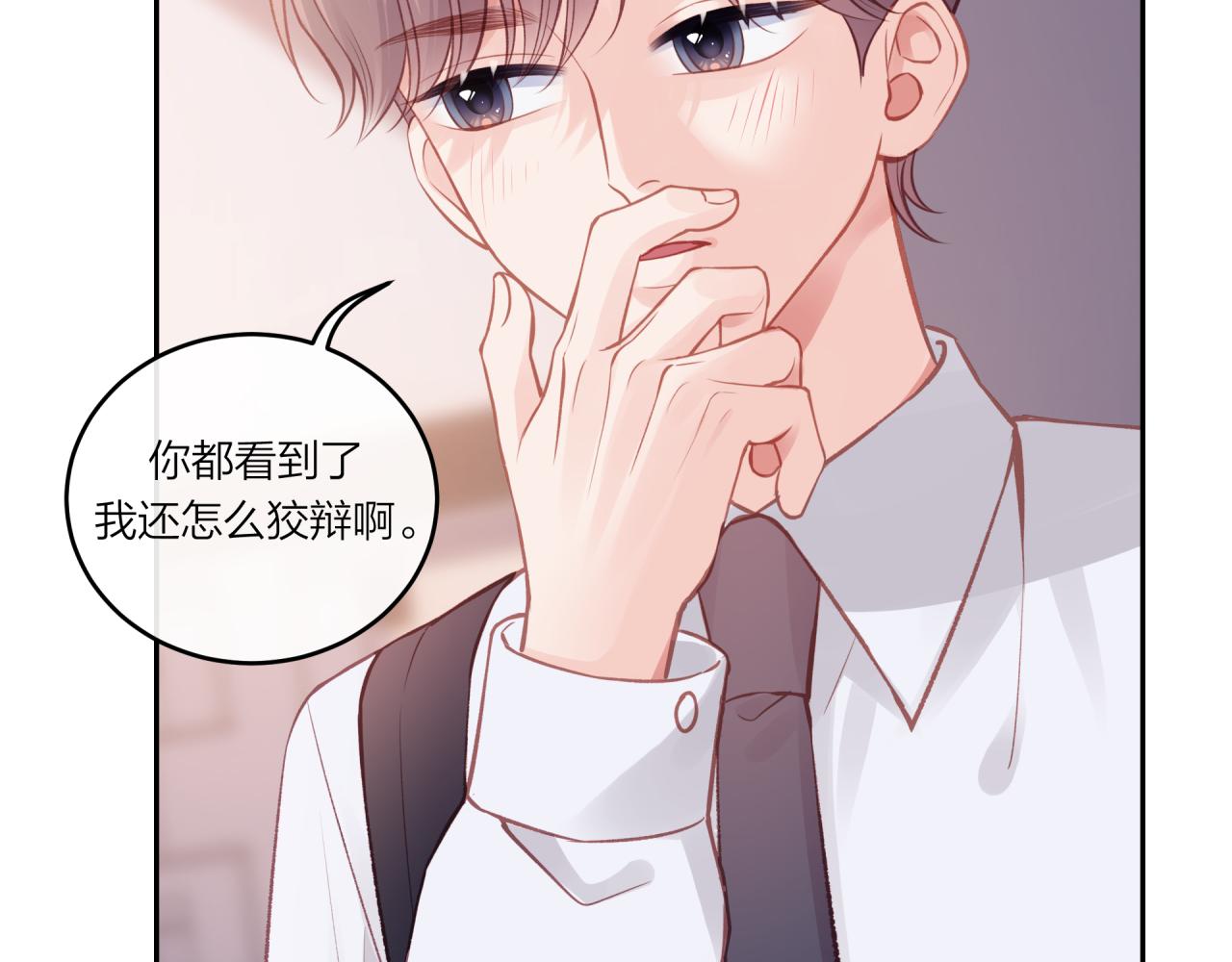 第27话 无法欺瞒104