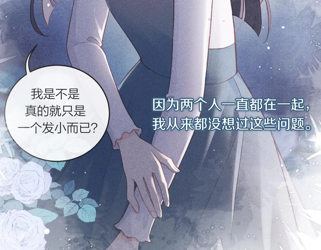 第53话 爆发79
