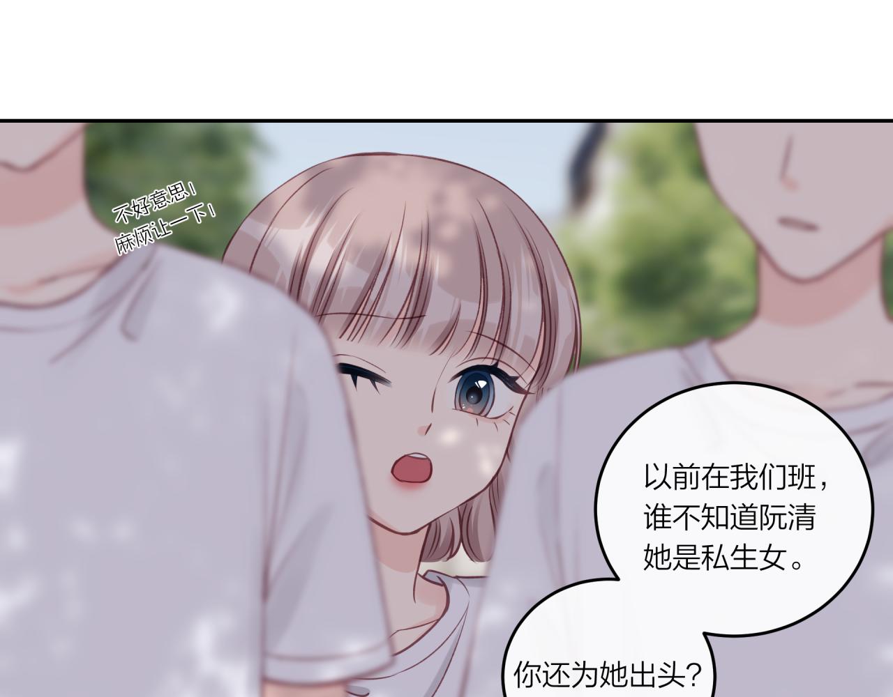 第31话 拿出勇气9