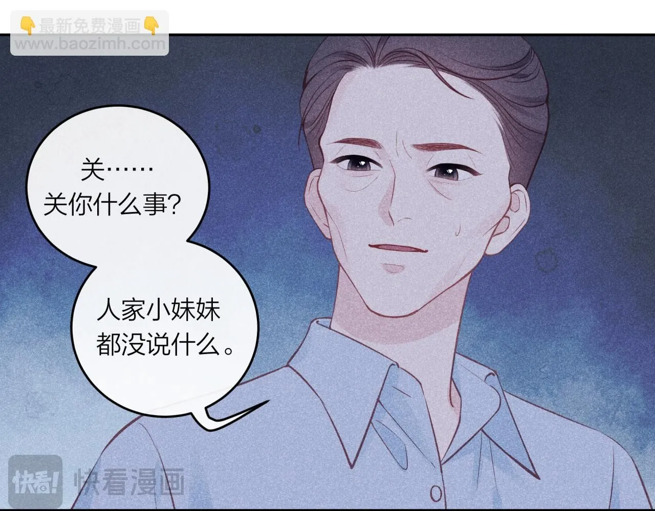 第57话 过去的事73
