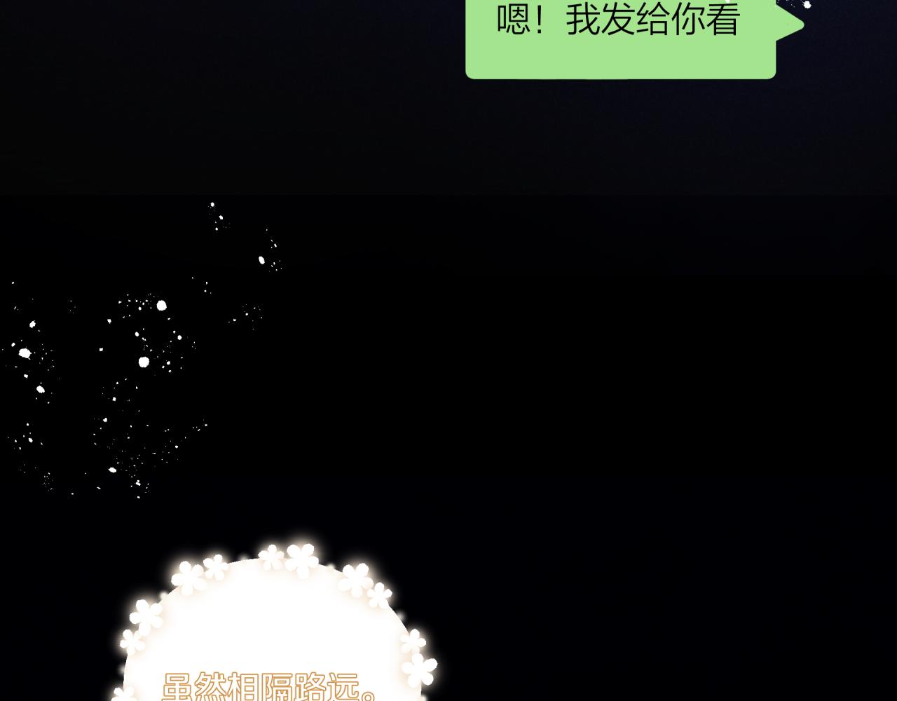中秋番外30