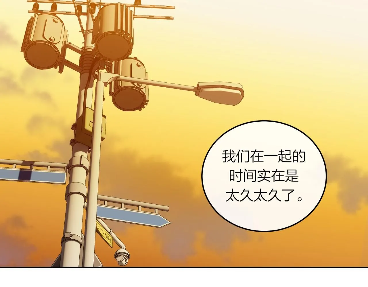 第56话 告白与眼泪85