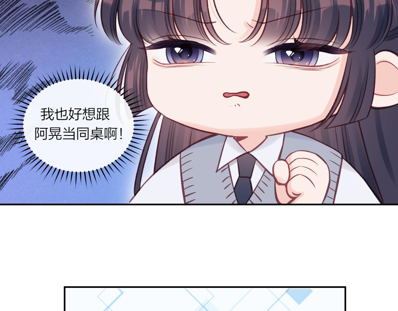 第38话 来喜欢我吧14