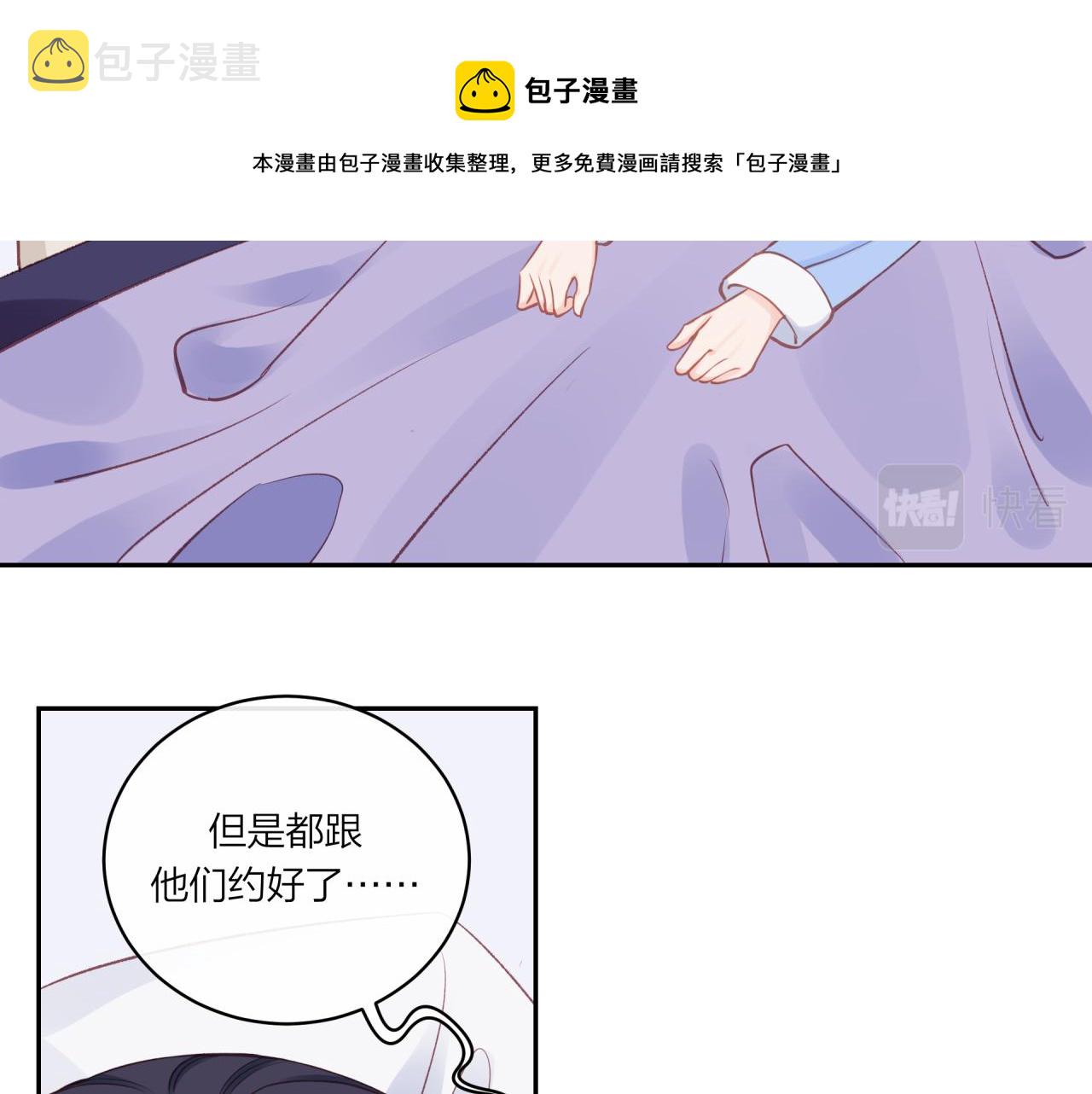 第17话 秘密计划56