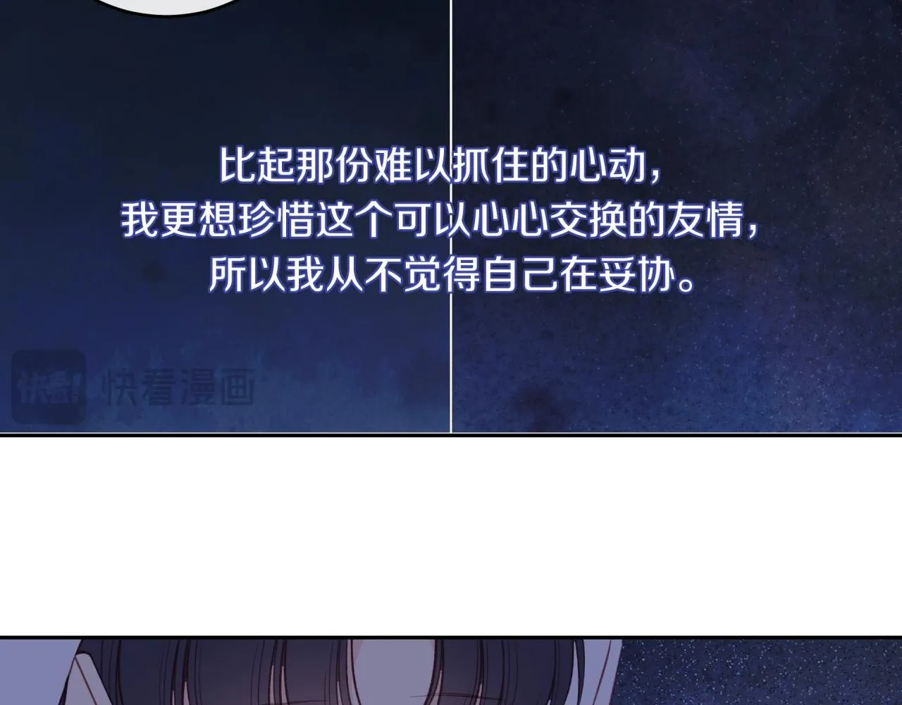 第58话 释怀58