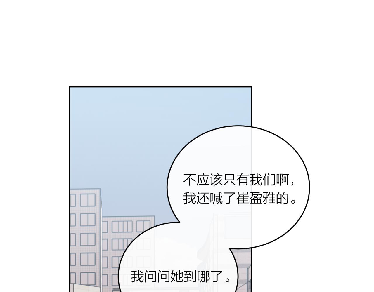 第18话 不该出现的人11