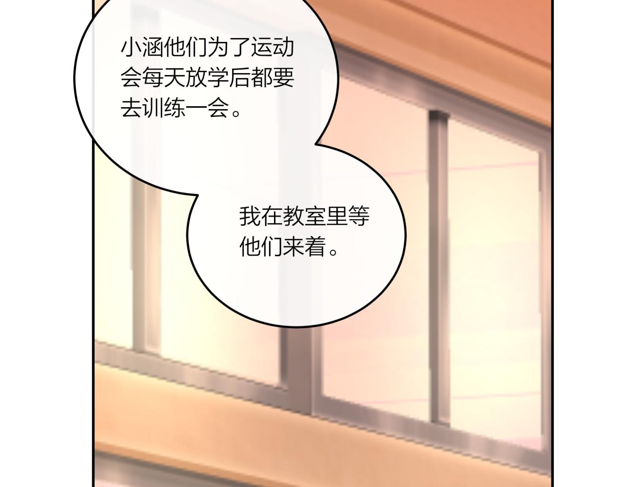 第25话 放学后24
