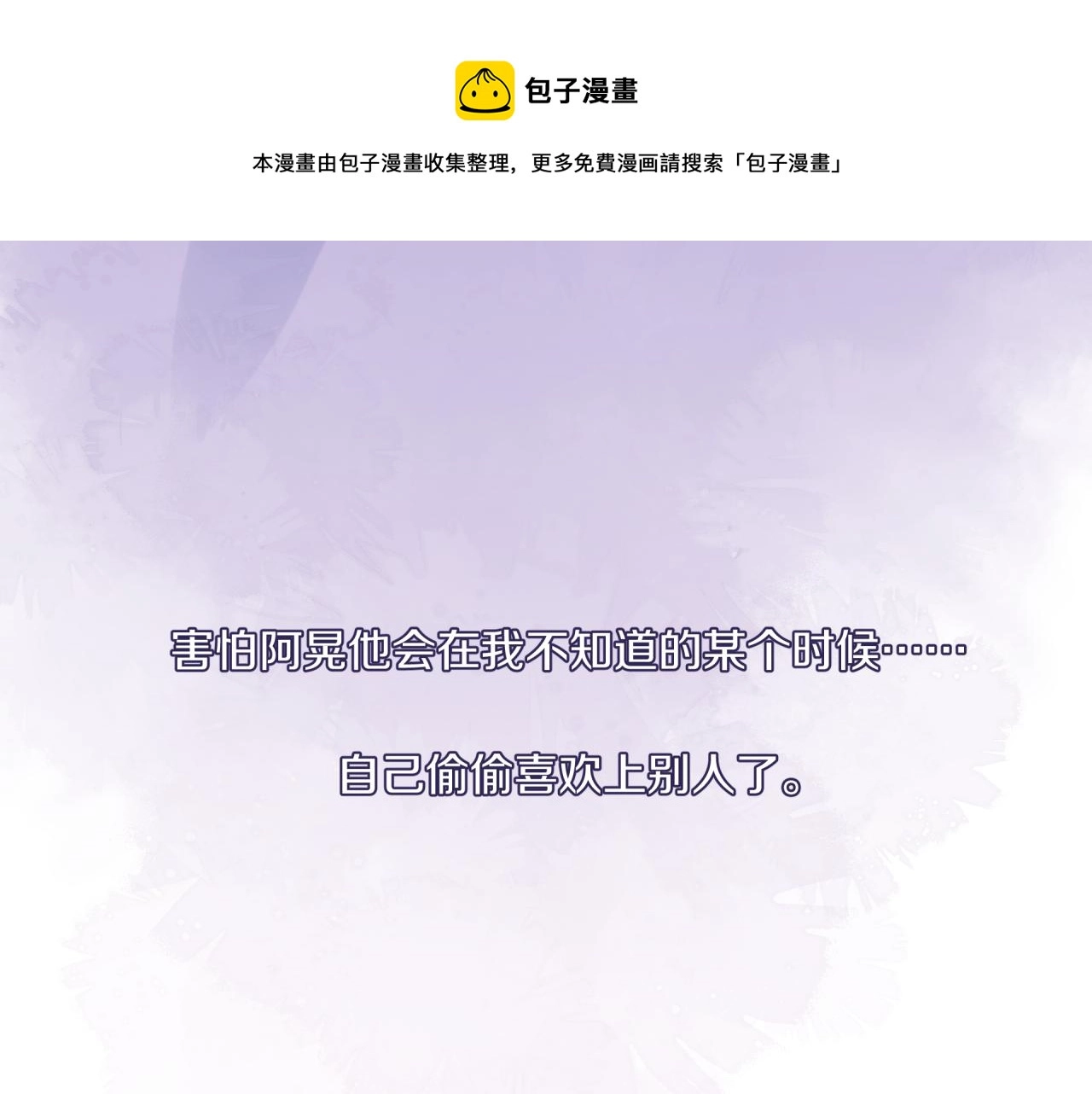 第18话 不该出现的人100