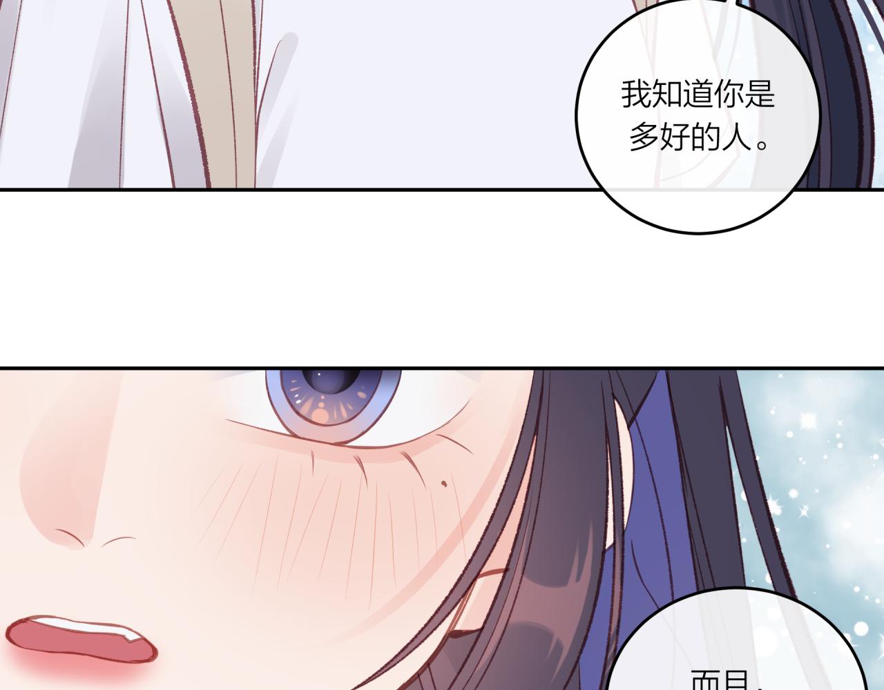 第34话 胸闷感91