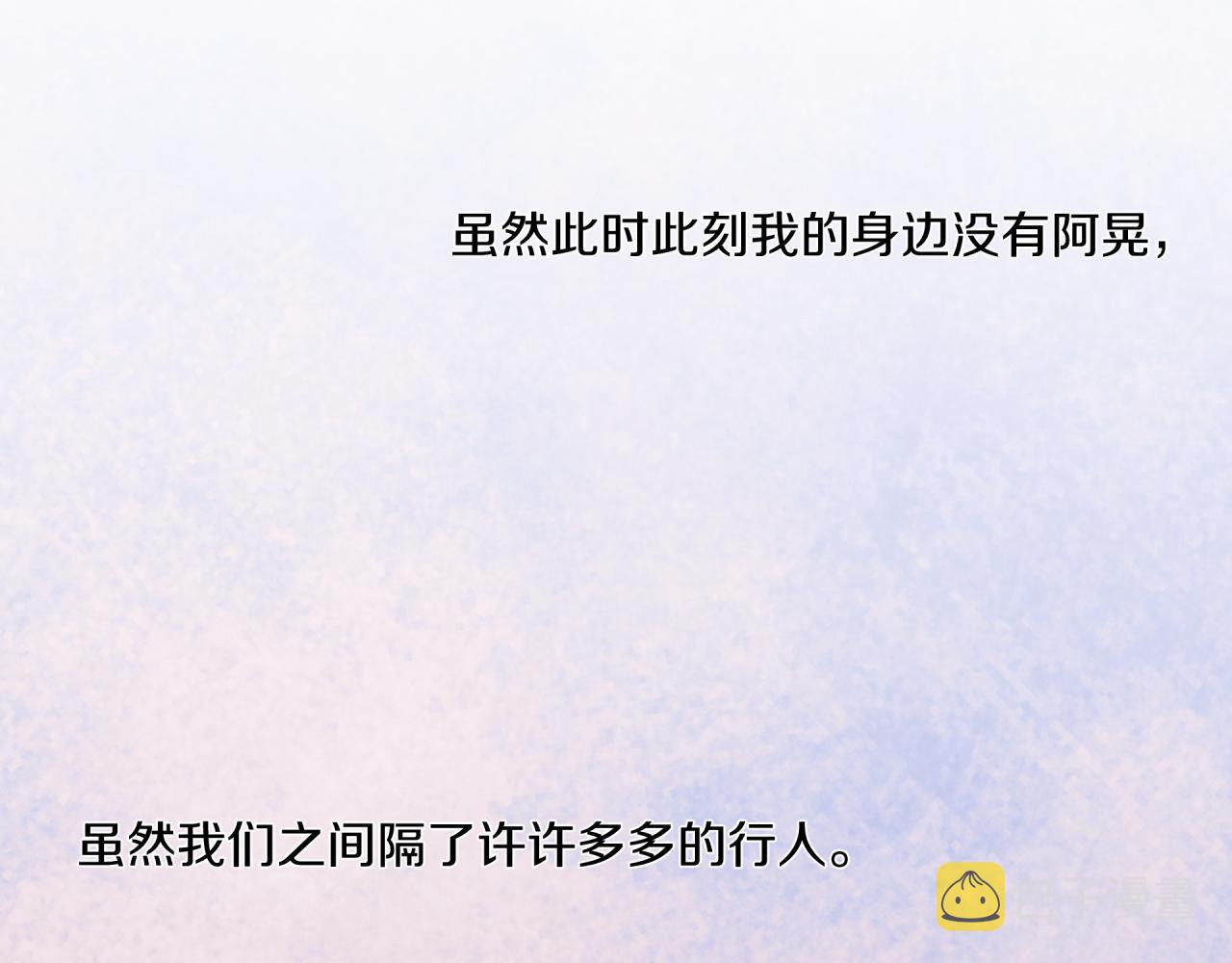 第19话 即使不在身边83