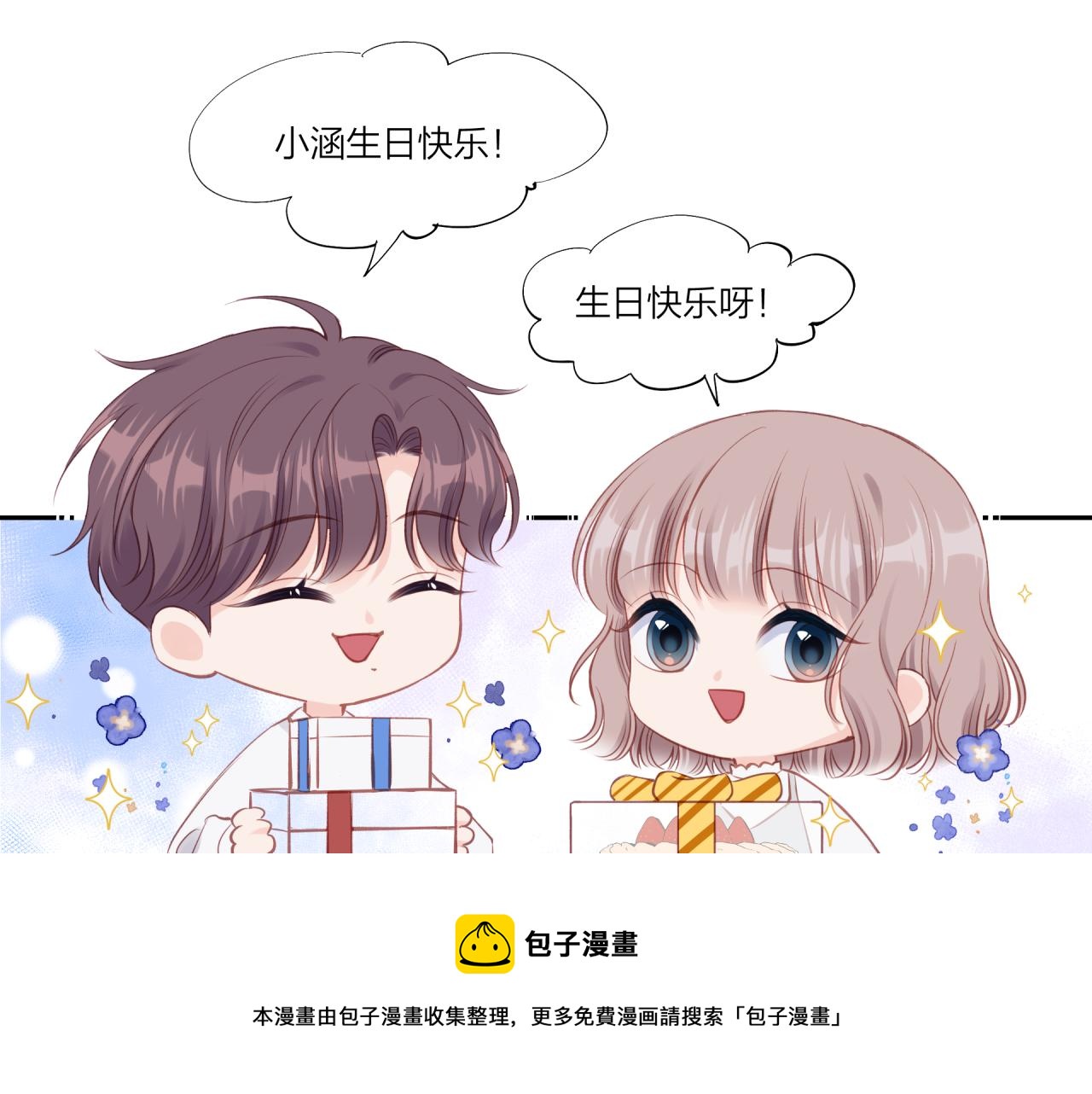 第22话 送你回家100